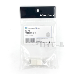 ＬＡＮ配線用ケーブル　Ｃ５Ｅ用　中継コネクター　ＫＴ-Ｃ５Ｅ-ＪＪ