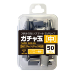 オート　ＧＧＳー５Ｎ　ガチャ玉 [中]　３WAYガチャック・ガチャック[中]兼用　５０発入