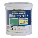 アトム　水性防水塗料専用　遮熱トップコート　１.５ｋｇ　グリーン