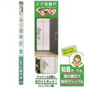 川口技研　ドア用網戸　くるペタ