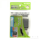 川口技研　操作かんたん　網戸用ストッパー　グレー