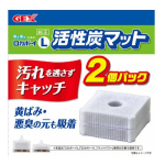 ＧＥＸ　ロカボーイ　Ｌ　活性炭マット　２個入り