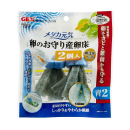 ＧＥＸ　メダカ元気　卵のお守り産卵床　青　２個入