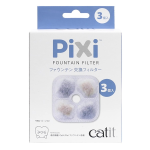 GEX Catit Pixi ファウンテン 交換フィルター 3個入