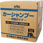 ＫＹＫ　プロタイプ　カーシャンプー　オールカラー用　２０Ｌ