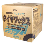 ＫＹＫ　プロタイプ　タイヤ　ワックス　２０Ｌ