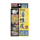 コトブキ工芸　すごいんです活性炭２０