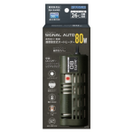 コトブキ　シグナルオート　８０Ｗ