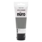 水性工作用塗料　ヌーロ（nuro）　ダークグレー　７０ｍＬ