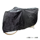 盗難防止サイクルカバー　ラージ　ブラック