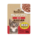 ナチュラハ　グレインフリー　キャット　パウチ　まぐろ　６０ｇ