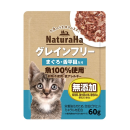 ナチュラハ　グレインフリー　キャット　パウチ　まぐろ・舌平目入り　６０ｇ