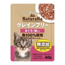 ナチュラハ　グレインフリー　キャット　パウチ　まぐろ・鮭入り　６０ｇ