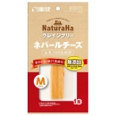 ナチュラハ　グレインフリー　ネパールチーズ　Ｍ　１本入