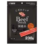 こだわリッチ　ビーフステーキ　２３０ｇ