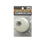 配線孔キャップ　丸形　６０薄型　ホワイト