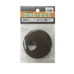 配線孔キャップ　丸形　６０薄型　ダークブラウン
