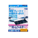 Suisaku　水作ボトムフィルター　Ｓ