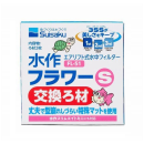 Suisaku　水作　水作フラワーＳ　交換ろ材　ＦＬ－５１