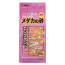 メダカの砂　ピンクサンド　８００ｇ