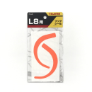 タジマ　Ｌ８用　フックシール　オレンジ