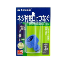 タカギ　ネジ付蛇口ニップル　Ｇ０６５