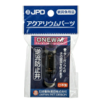 ワンウェイ　逆流防止弁