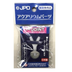 Ｙ字ジョイント