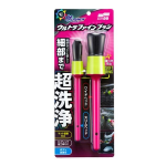 ソフト９９　アラウネン　ウルトラファインブラシ