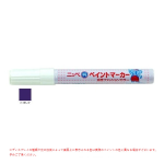 ニッペ　純ペイントマーカー　８ｇ　バイオレット
