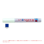 ニッペ　純ペイントマーカー　８ｇ　コスミックブルーメタリック