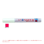 ニッペ　純ペイントマーカー　８ｇ　蛍光スカーレット