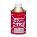 ニッペ　徳用ラッカーうすめ液　２５０ｍＬ