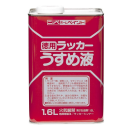 ニッペ　徳用ラッカーうすめ液　１.６Ｌ