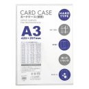 カードケース（硬質）　Ａ３　４２０×２９７ｍｍ