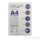 カードケース　硬質　Ａ４　ＣＨＡ－４０１