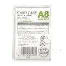 カードケース軟質　A８　７４×５２ｍｍ　ＣＳＡ−８０１