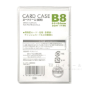 カードケース軟質　B８　９１×６４ｍｍ　ＣＳＢ−８０１