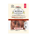 ドギーマン　無添加良品　鶏の赤もも肉スライス　５０ｇ