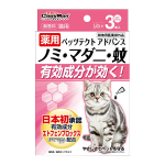キャティーマン　薬用ペッツテクト　アドバンス　３本入