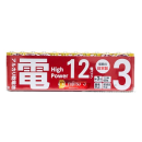 富士通　アルカリ乾電池　ハイパワータイプ　単３形　１２個パック　ＬＲ６ＦＨ（１２Ｓ）ＦＩＮ