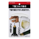 エンジョイキッチン　Ｔ型コルク抜き　Ｃ－４７２２