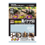 至福の完熟　黒バナナ５０　５０個入