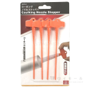 コーキングノズルストッパー　SKCS-5