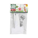 セフティー３　園芸用ラベル　Ｔ型　大　１０枚入