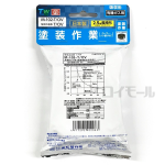 吸収缶　有機ガス用　Ｍ－１０２－Ｔ／ＯＶ　塗装作業