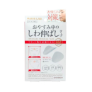 マジラボ　おやすみ中のしわ伸ばしテープ　Ｎｏ．２ポイント　３シート２７枚入