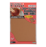 光　ウールフェルト　ブラウン　２８０×２００×２.３ｍｍ　ＷＱ２８２５