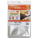 コタツ内掛け保温シート　約１５０×１５０ｃｍ