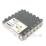 ジョイントパンチマット　ＧＲ　３０ｃｍ×３０ｃｍ×８ｍｍ　９枚入　ＶＪＰＭー３０